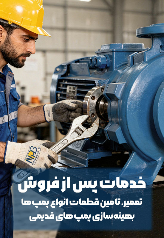 خدمات پس از فروش
